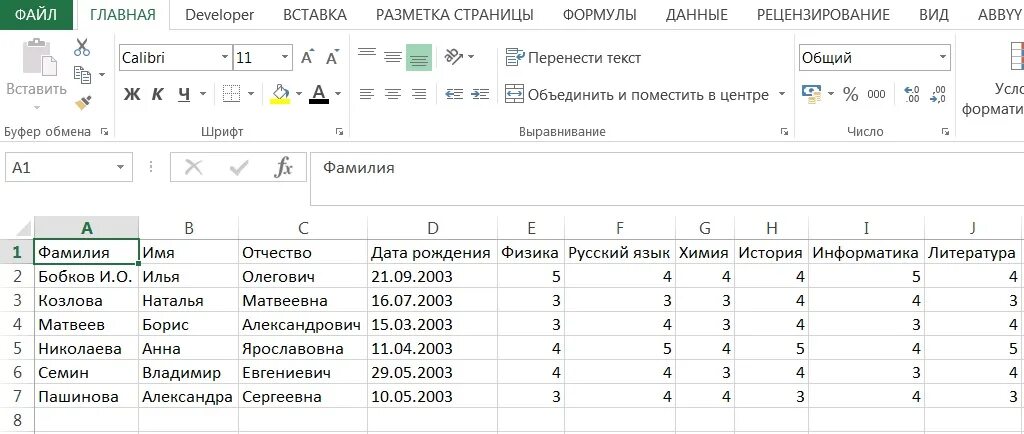 Программа x l