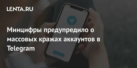 Угнали аккаунт