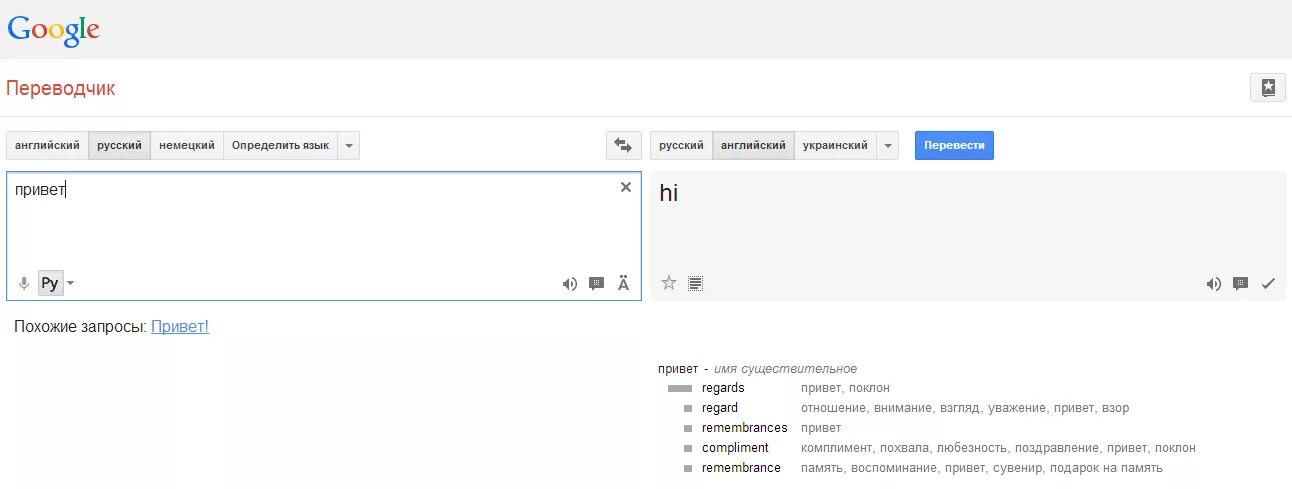 Sign перевод с английского на русский. Google переводчик. Гугл переводчик Интерфейс. Изображение интерфейса Translate Google. Интерфейс Переводчика.