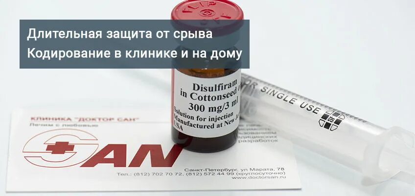 Кодирование от алкоголизма 88007751064. Эспераль лекарство для кодировки. препарат для кодирования в ампулах. капли для кодирования от алкоголизма.
