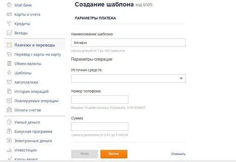 Бик псб