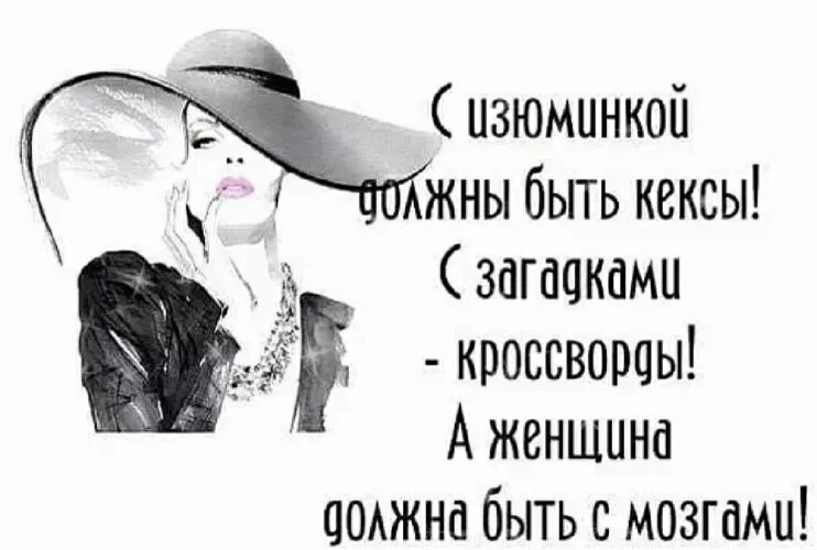 Женщина загадка цитаты. Загадочная женщина цитаты. женщина-загадка афоризмы. женщина загадка фразы и выражения. загадочность женщины афоризмы.