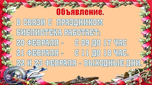 2021 02 18. Сабвуфер yorkville ls720p. Праздничные дни 23 февраля 2021. Праздничные февраль 2021. 33 13.