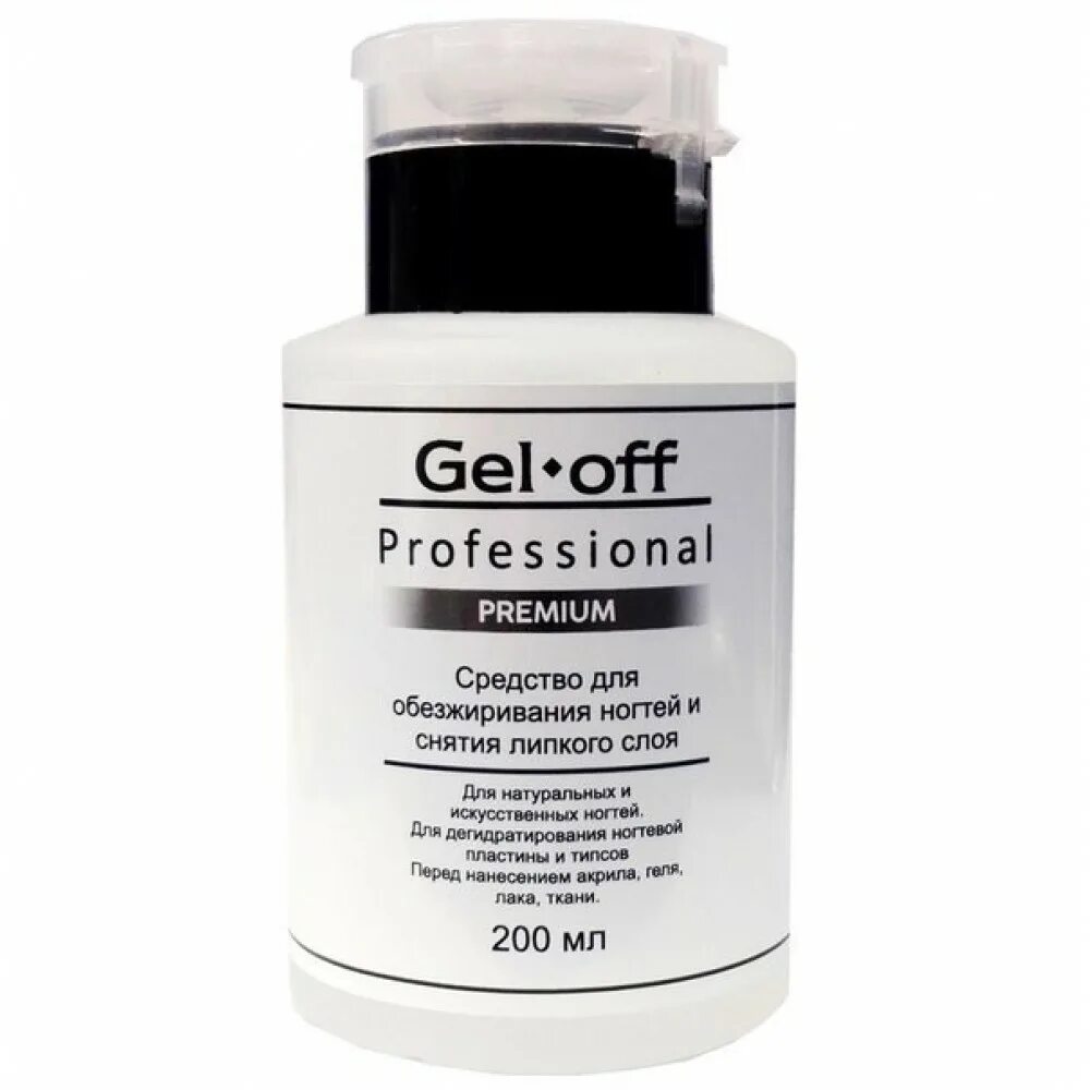 Обезжириватель Gel off Premium. Gel off professional обезжириватель. Обезжириватель для снятия липкого слоя. Обезжириватель для ногтей и снятия липкого слоя. Вместо обезжиривателя для ногтей можно