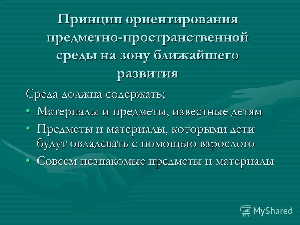 оценка среды развития ребенка. оценка среды развития ребенка. оценка физического и нервно-психического развития ребенка. протокол обследования предметно-развивающей среды. оценка среды развития ребенка.