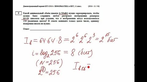 Задание 7 егэ информатика