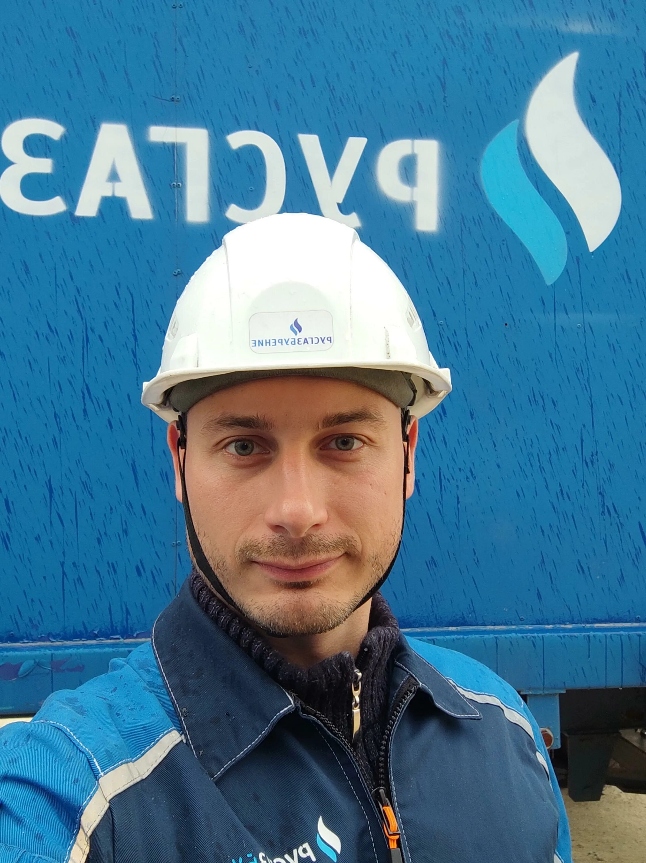Русгазбурение офис. Ооо "русгазбурение". Структура русгазбурение. Русгазбурение. Русгазбурение логотип.