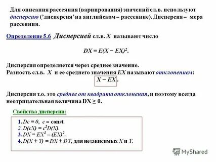 Разность случайных величин