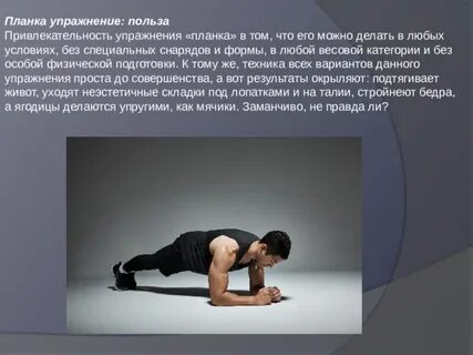 Планка определение