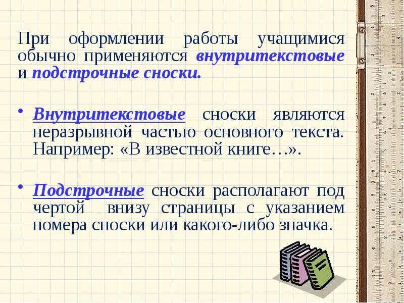 Учимся как обычно