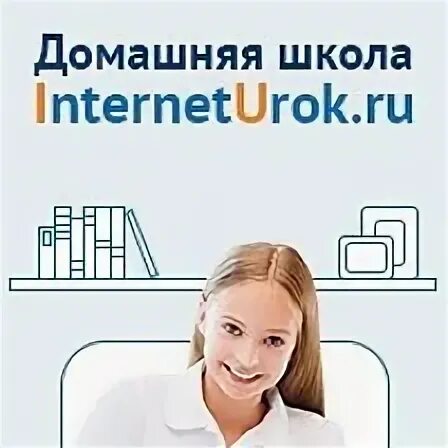 Домашняя школа