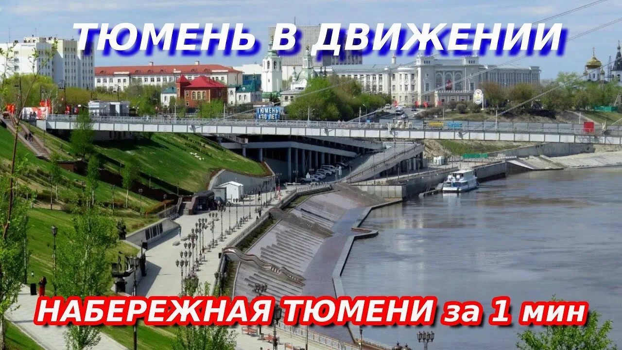 Набережная тюмень расписание. Набережная тюмень расписание. Каток мост влюбленных тюмень. Каток на набережной тюмень. Каток тюмень набережная контора пароходства.