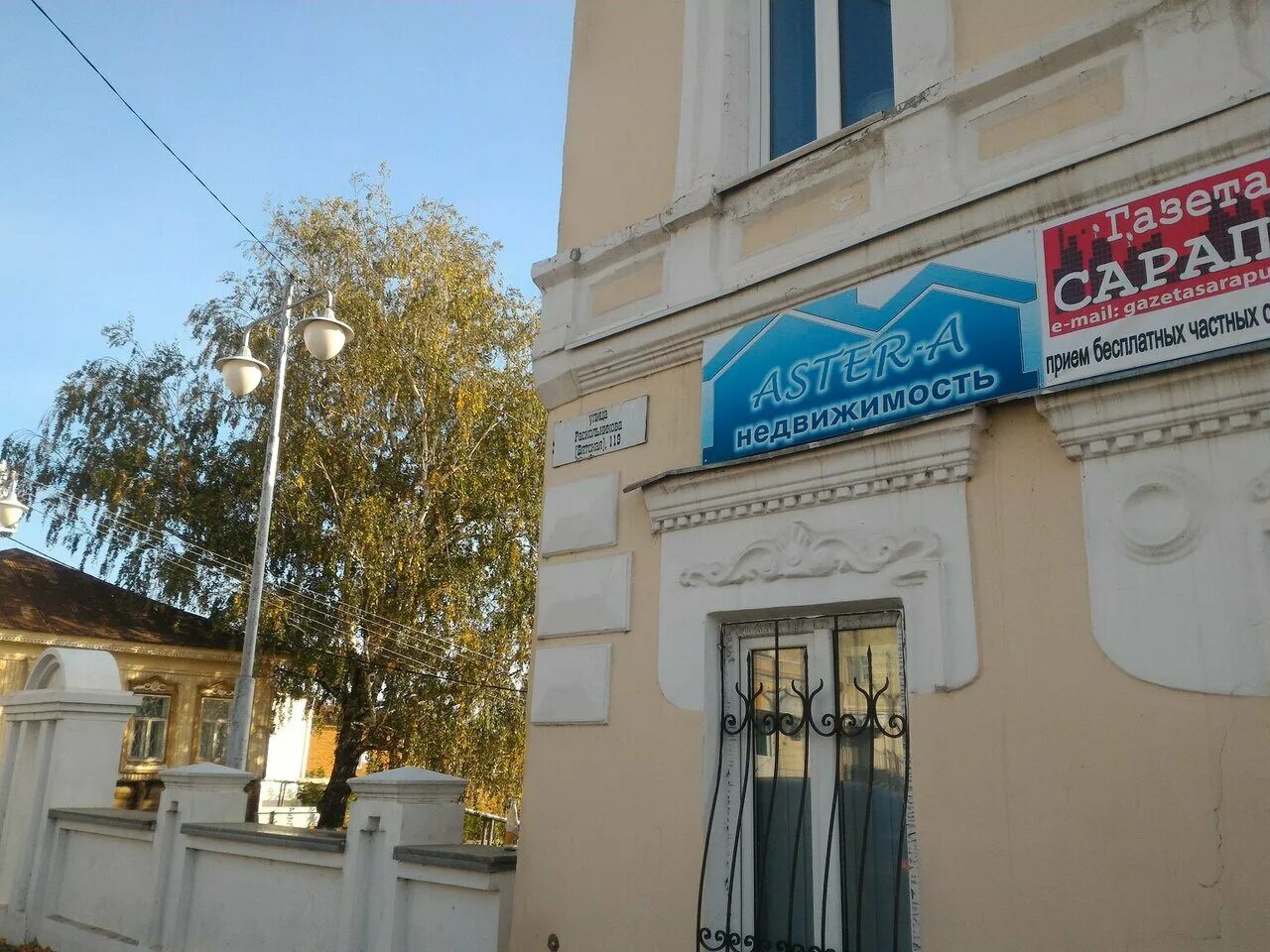 : г. Горького 16 сарапул. Эмблема сарапул туристическая. Удмуртия город сарапул. Сарапул где находится сад немирова.