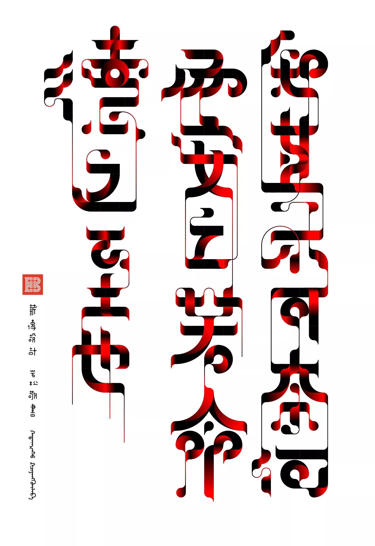 Под иероглифы. Буквы в японском стиле. Японский шрифт. Шрифт в китайском стиле. Шрифт букв японского стиля.
