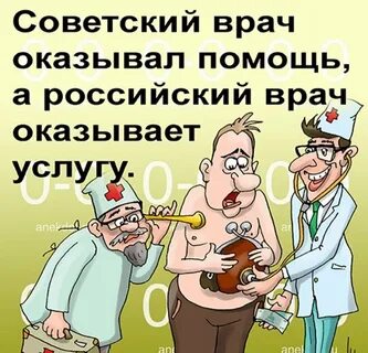 Врач не оказывает помощь