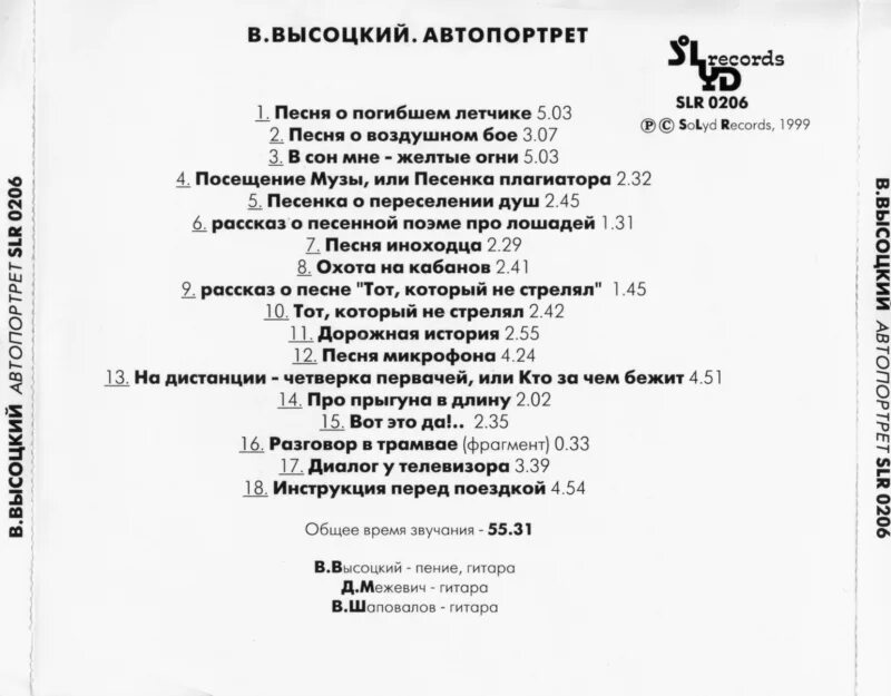 Песни высоцкого о летчиках. Песня высоцкого я як истребитель. Песня про летчиков. Песни высоцкого о летчиках. Песни высоцкого о летчиках.