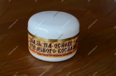 Мазь из воска отзывы