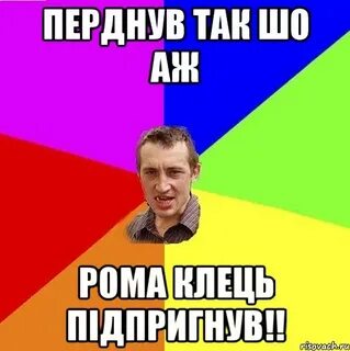 Шо така
