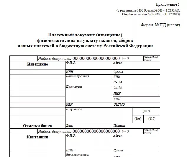 Государственная пошлина в судах общей юрисдикции