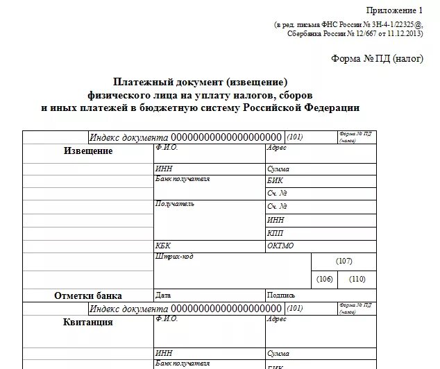 Документ, подтверждающий уплату государственной пошлины пример. Документ подтверждающий оплату госпошлины в суд. Документ подтверждающий уплату государственной пошлины образец. Документ подтверждающий оплату госпошлины в суд образец. Госпошлина в суд ип