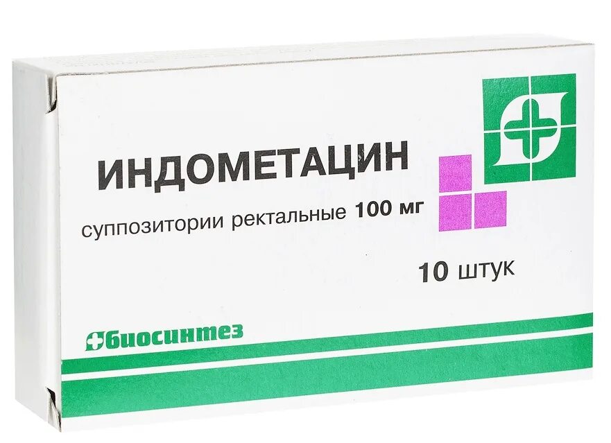 Нпвс ректальные. Индометацин супп. Рект. 100 Мг №10. Индометацин 100мг рект.супп. Индометацин 100мг. №10 супп. Рект. /Биосинтез/. Индометацин супп 100 мг Биосинтез.