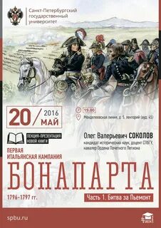 Кампания книга