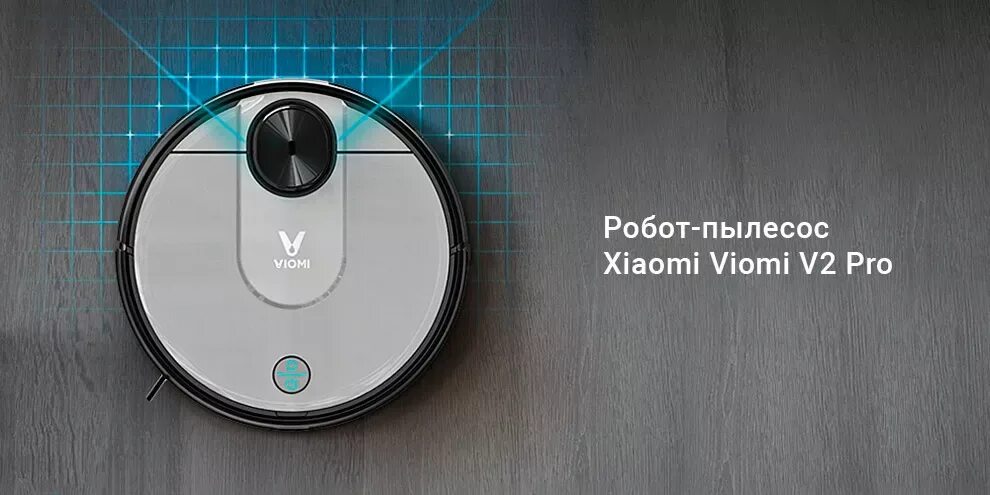 Робот пылесос viomi v5. Viomi robot vacuum black v2 pro eu. робот-пылесос viomi v. робот-пылесос viomi s9. xiaomi viomi v2 pro.