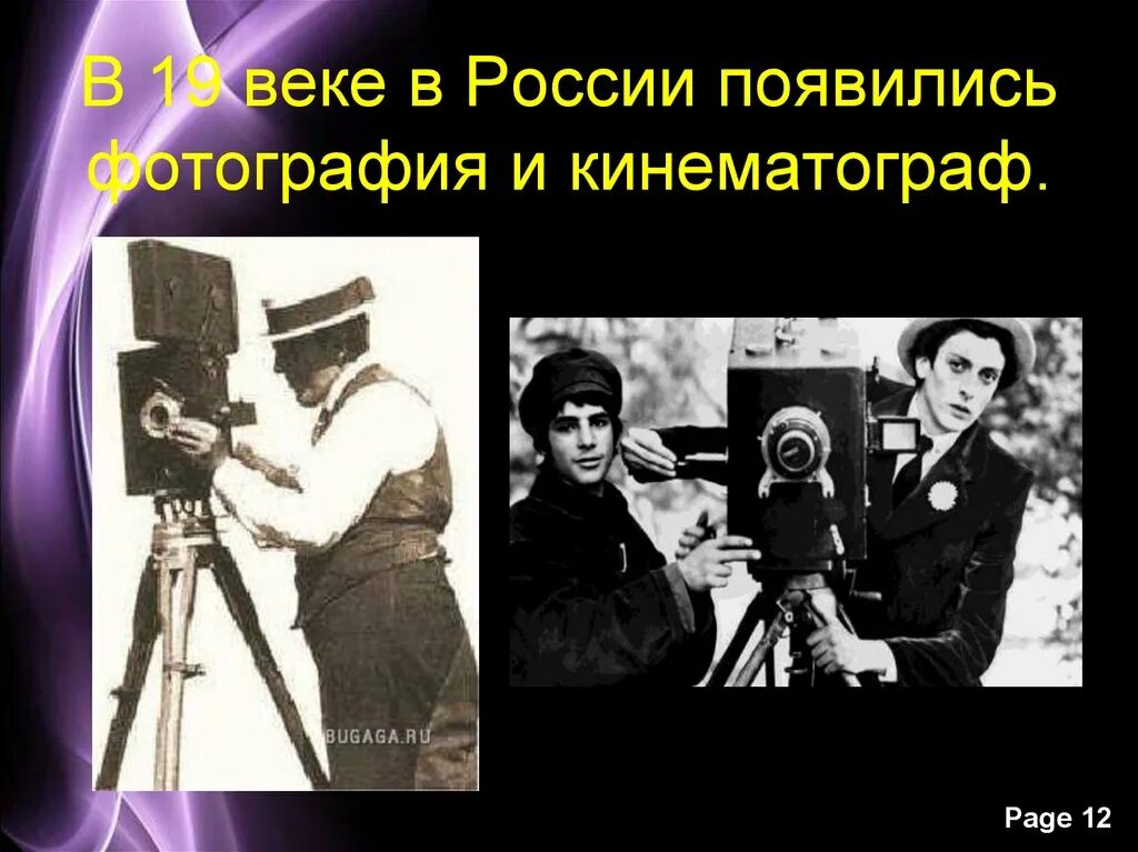 В каком веке появилась фотография