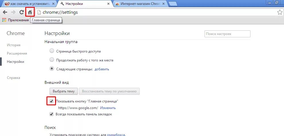 Ответы Mail.ru: Люди добрые подскажите пожалуйста как поменять домашнюю страницу