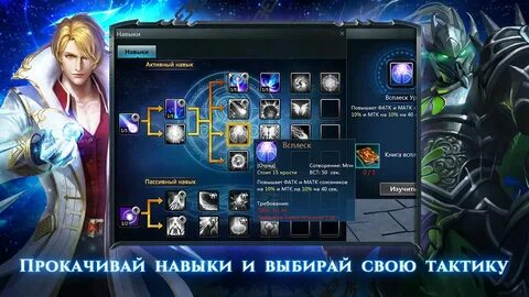 Уровни игровых умений
