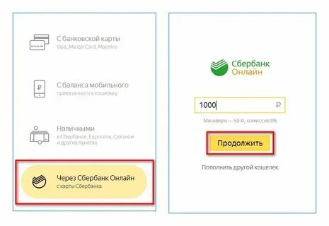 Как пополнить сбер