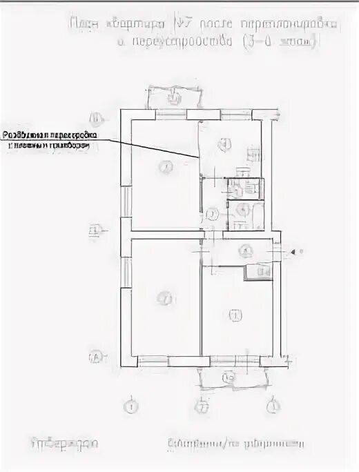 Постановление 508 пп перепланировка. Мниитэп перепланировка ii-49. Проект перепланировки для согласования с бти. Техническое заключение здания. Перепланировка помещения чертежи.