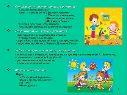 Социальная коммуникация игры