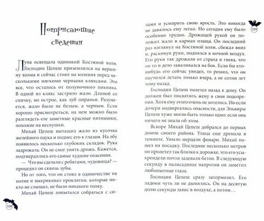 Читать книгу сестры