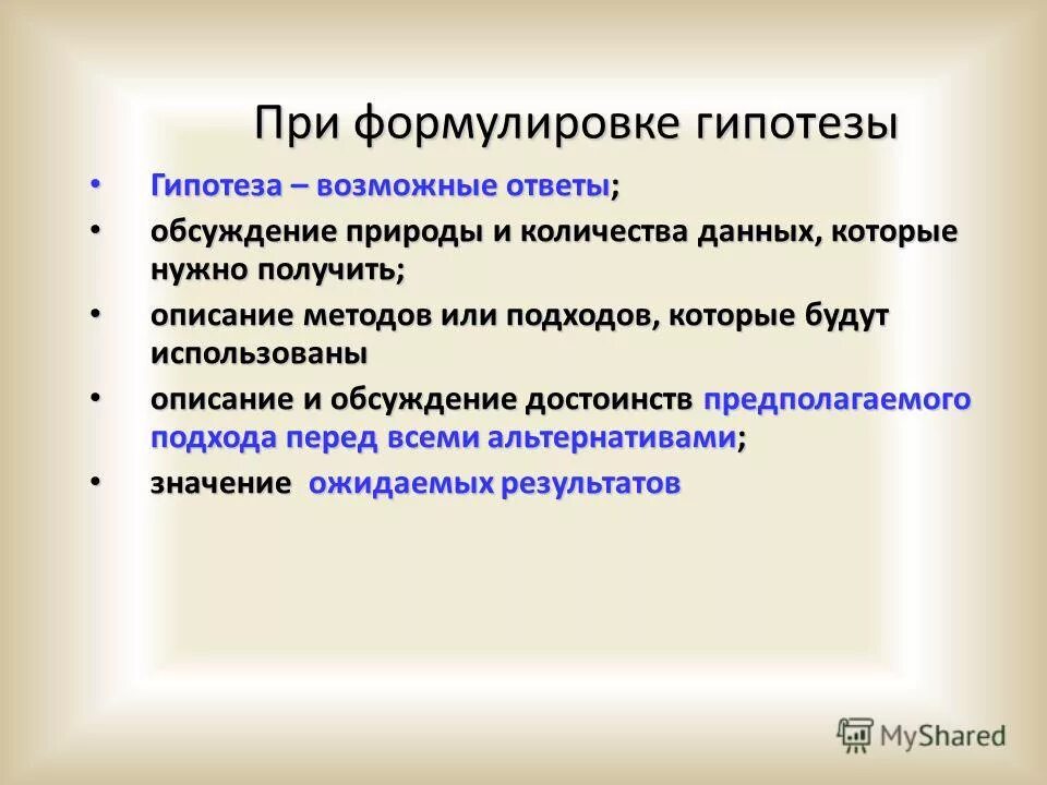 Опишите структуру методической разработки кратко. Описание полученных данных. Структура методической разработки учебного занятия. Описание полученных данных. Описание полученных данных.