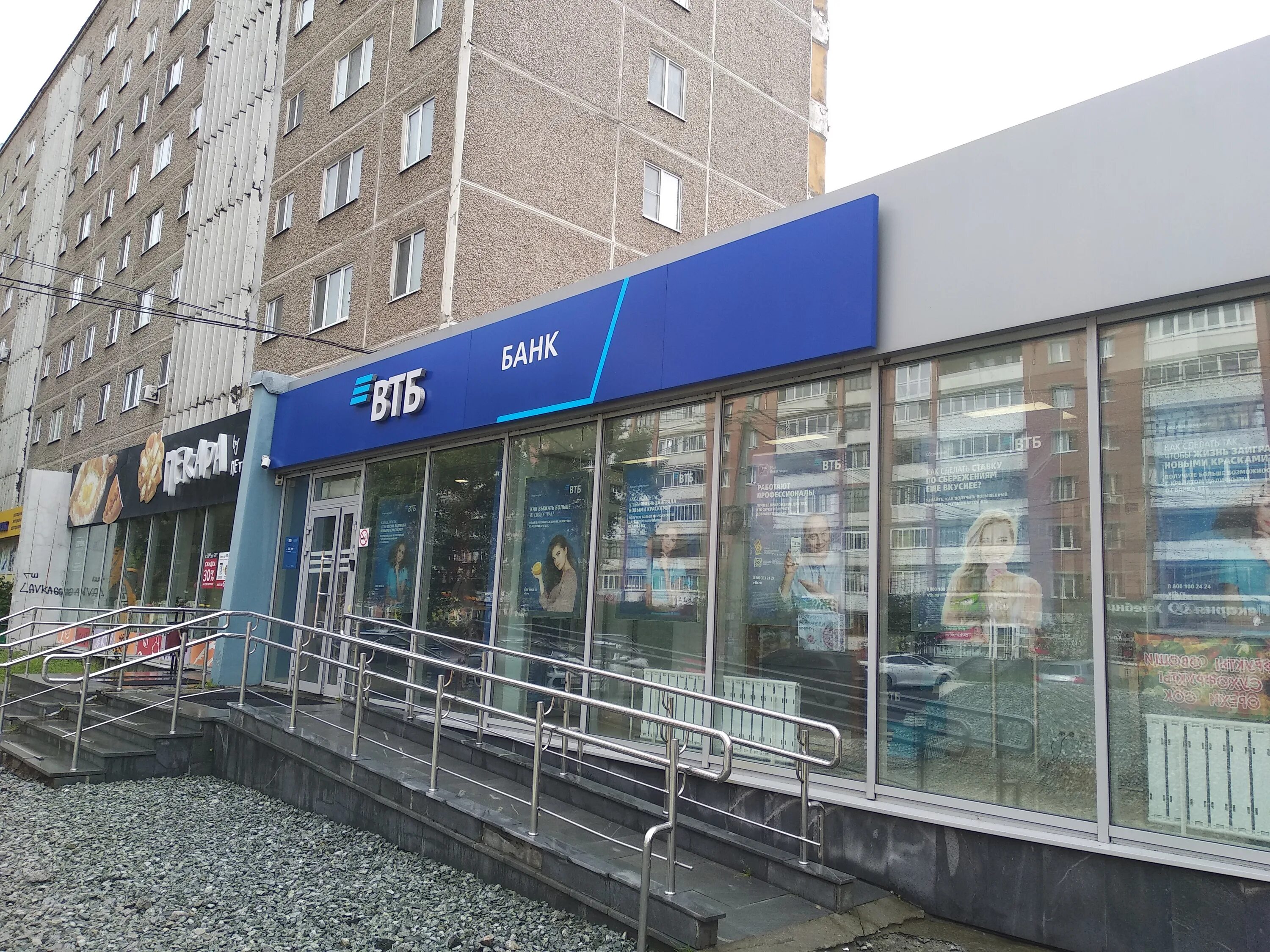 Втб екатеринбург. Втб екатеринбург белинского 222. Гагарина, 16 отзывы. Уралмаш в екатеринбурге втб. Втб банк рядом.