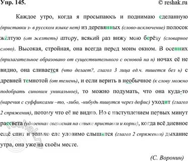 Алгебра стр 36 упр 145