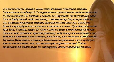 Радоница читать