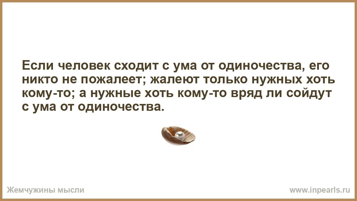 Картинки от которых можно сойти с ума. Отчуждение человека от человека. Человек в одиночестве сходят с ума. Сходят ли с ума от одиночества. Сходят ли с ума от одиночества.