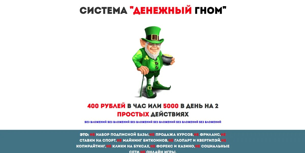 Вызвать денежного гнома. Призыв денежного гнома. Как вызвать денежного гномика. Денежный гномик вызвать. Матный гном