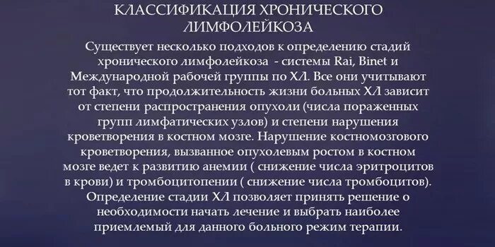 Лимфолейкоз мкб 10 у взрослых. Лимфолейкоз мкб 10 у взрослых
