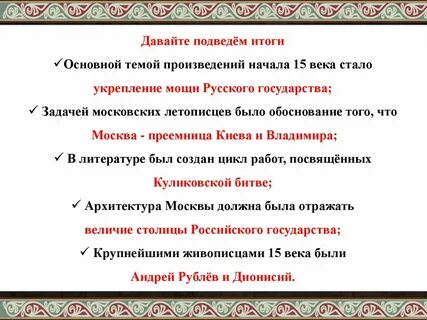 Формирование культурного пространства единого государства