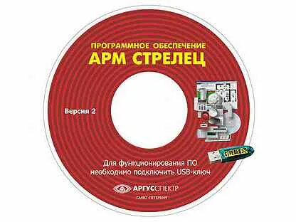 Стрелец интеграл