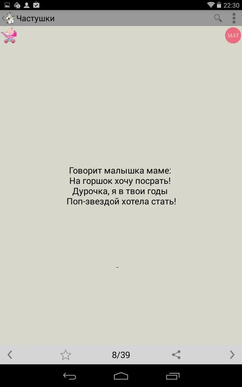 Сборник матерных частушек. Матерные частушки. Частушки матные песни. Частушки матные песни. Частушки с матом.