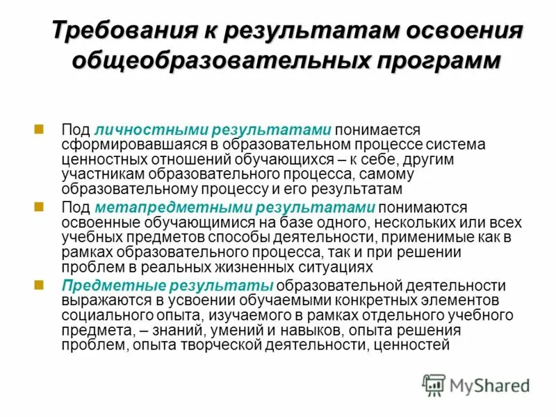 Результаты освоения дополнительной программы. Журнал результаты освоения дополнительной программы. Результаты освоения дополнительной программы. Результаты освоения дополнительной программы. Результаты освоения дополнительной программы.