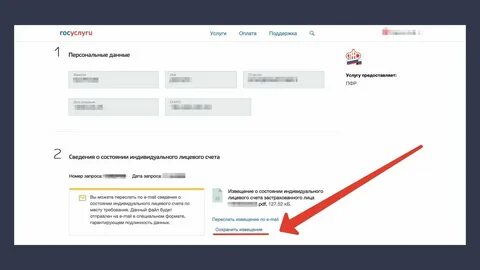 Почему не приходит продление больничного на госуслуги