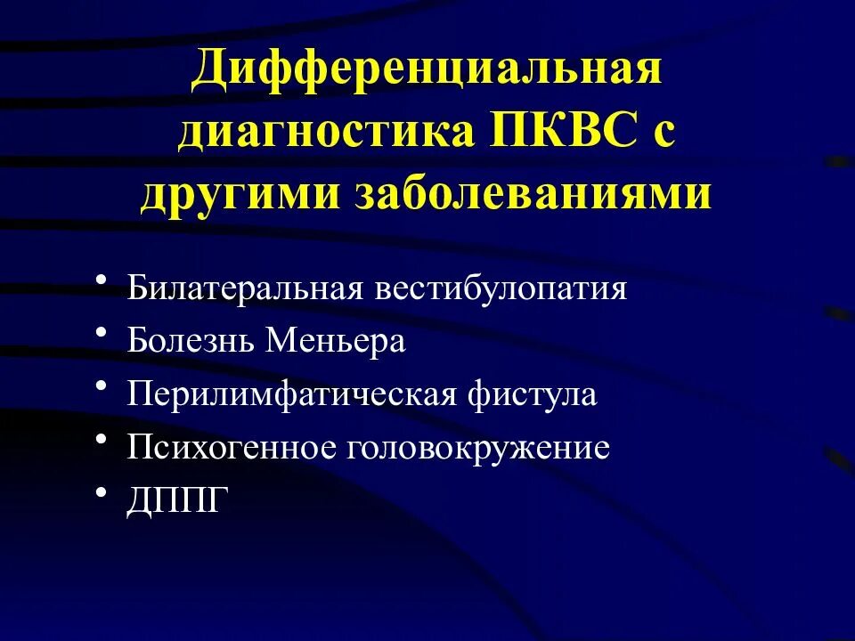 Билатеральная стимуляция мозга. Билатеральная координация. Половая система белой планарии. Билатеральные животные это. Билатеральная музыка что это.
