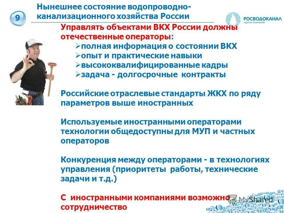 Требование к управляющей компании. Услуги в сфере жкх. Квалификационный экзамен жкх для руководителей ук. Виды работ в жкх. Схема управляющей компании мкд.