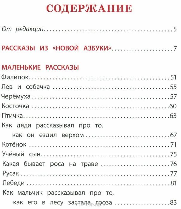 Маленькие рассказы для детей. Короткие сказки для малышей. Короткие рассказы для малышей. Короткие рассказы для детей. Короткие рассказы для дошкольников.