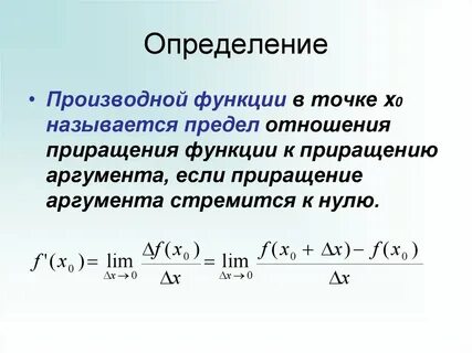 Понятие производных произведений